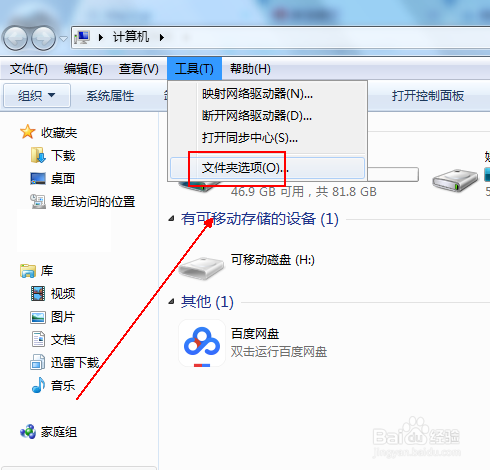 为什么选中文件夹时下方会出现下划线