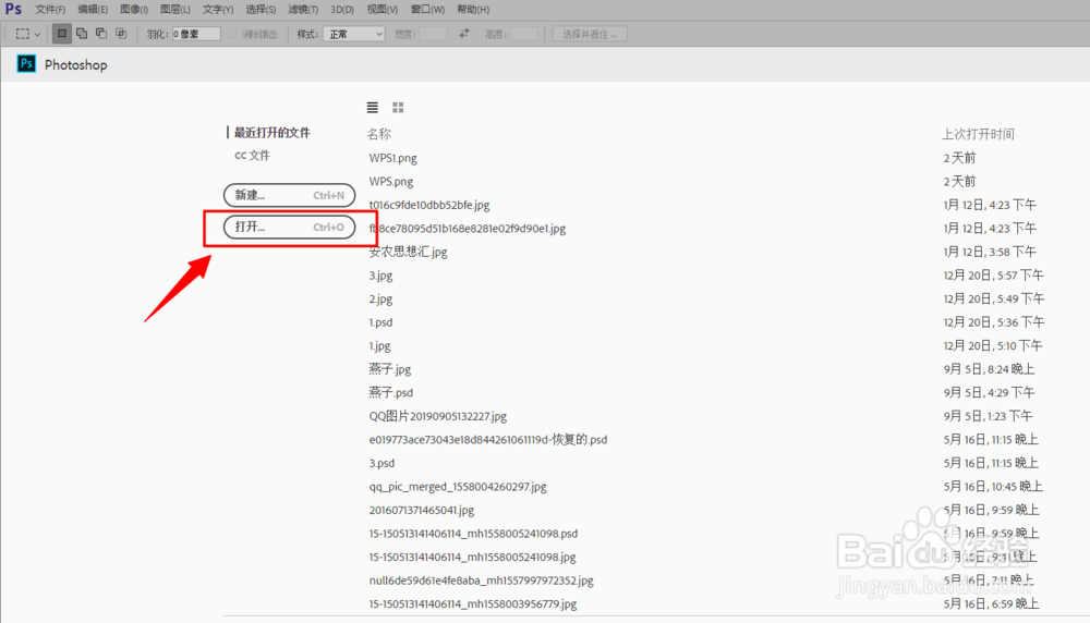 如何使用PS对图片马赛克？