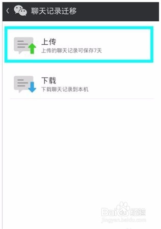 如何把微信聊天记录下载到电脑上