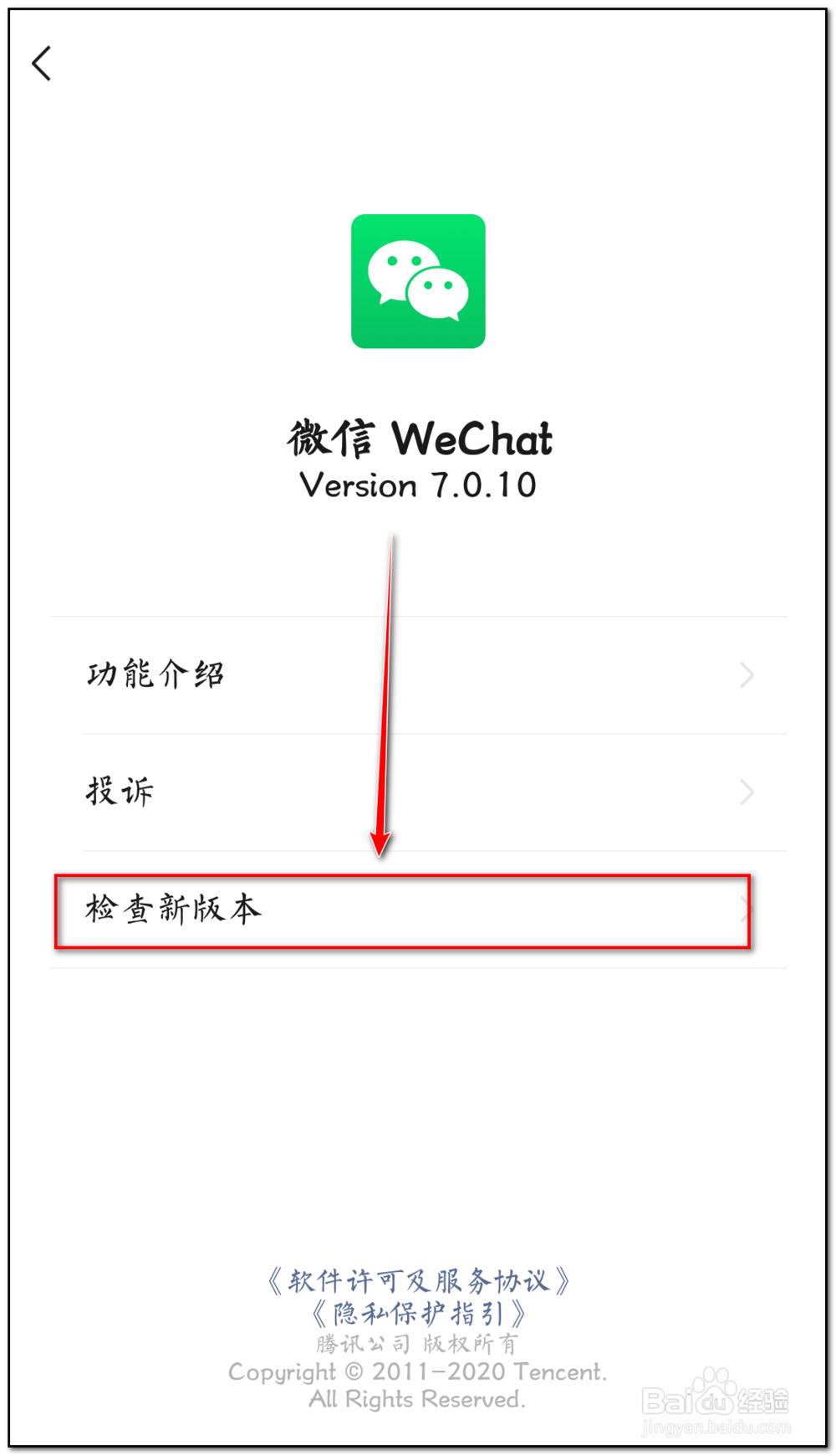 微信表情轻触重试怎么办