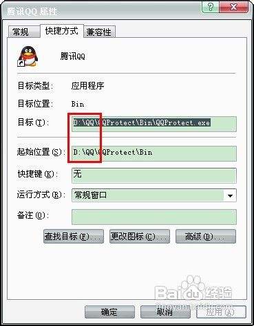 QQ2013怎么把QQ秀弄透明