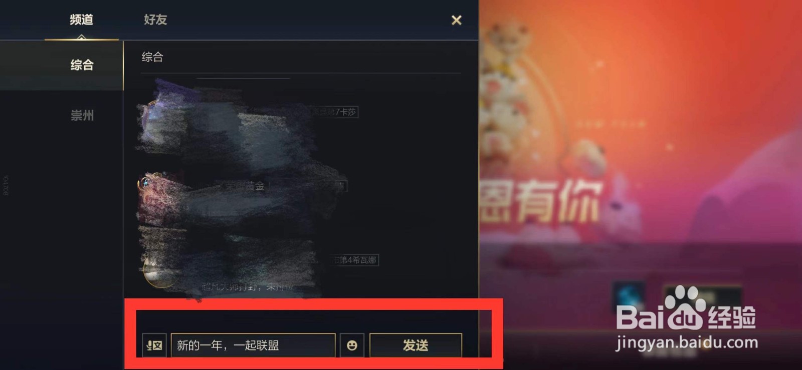 英雄联盟手游如何参与跨年祝福