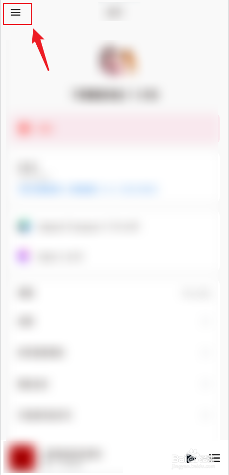 椒盐音乐怎么删除歌单