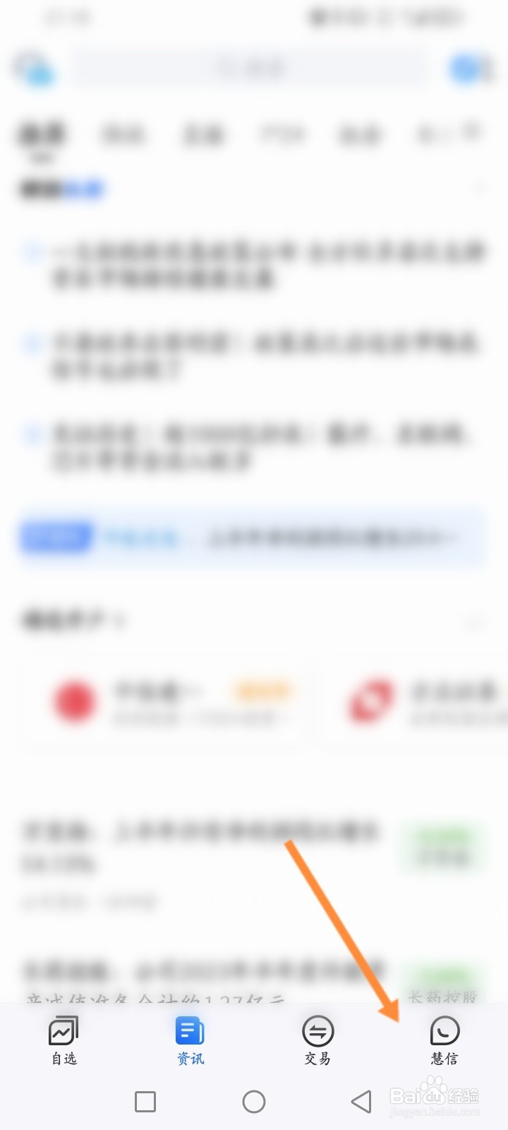 大智慧软件怎么兑换金币