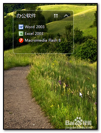 电脑桌面如何整理？