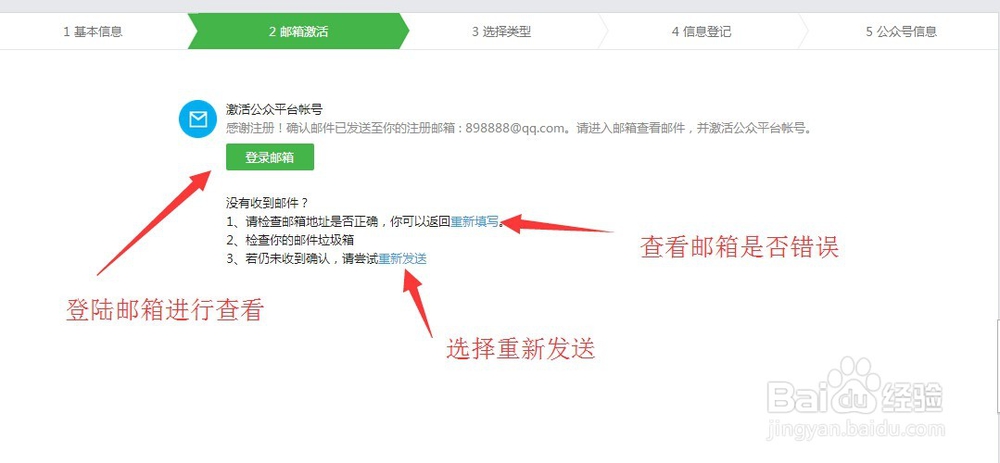 【2016年最新】个人微信公众平台注册