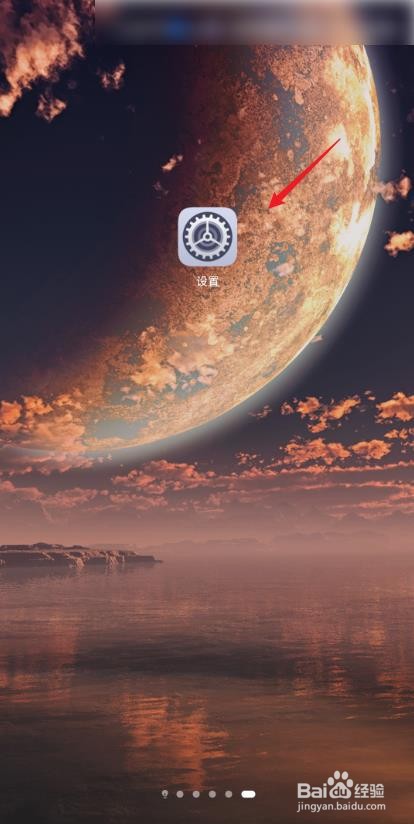 华为手机的应用管控中心在哪里？