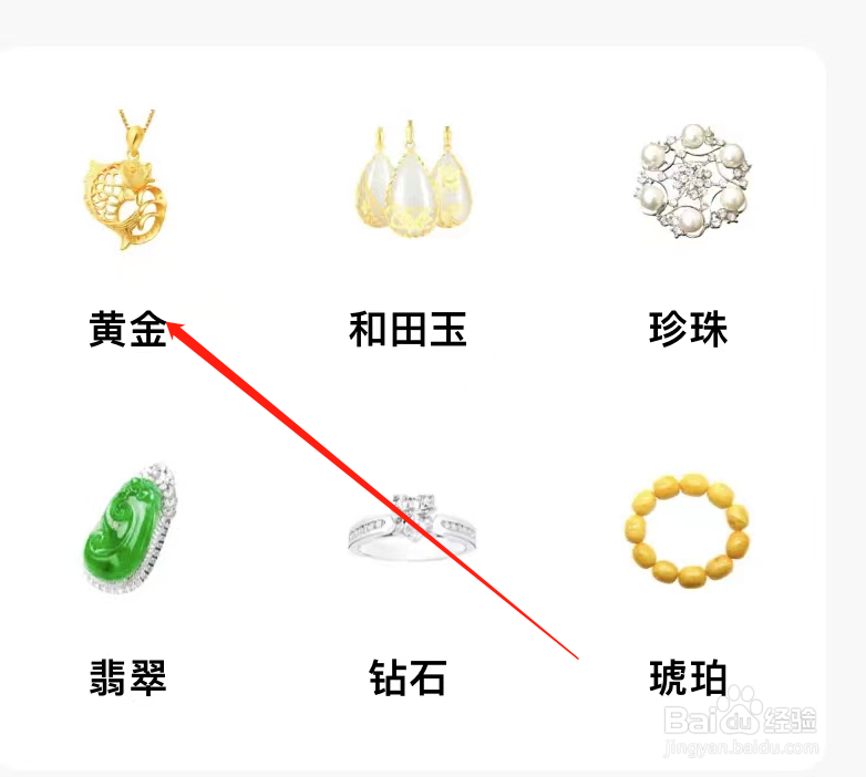 转转查看黄金