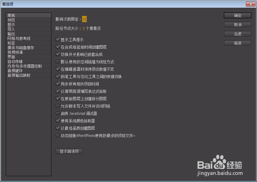 AEcs6汉化后快捷键部分失灵解决办法