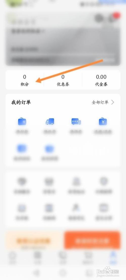 荣耀商城如何签到获取积分