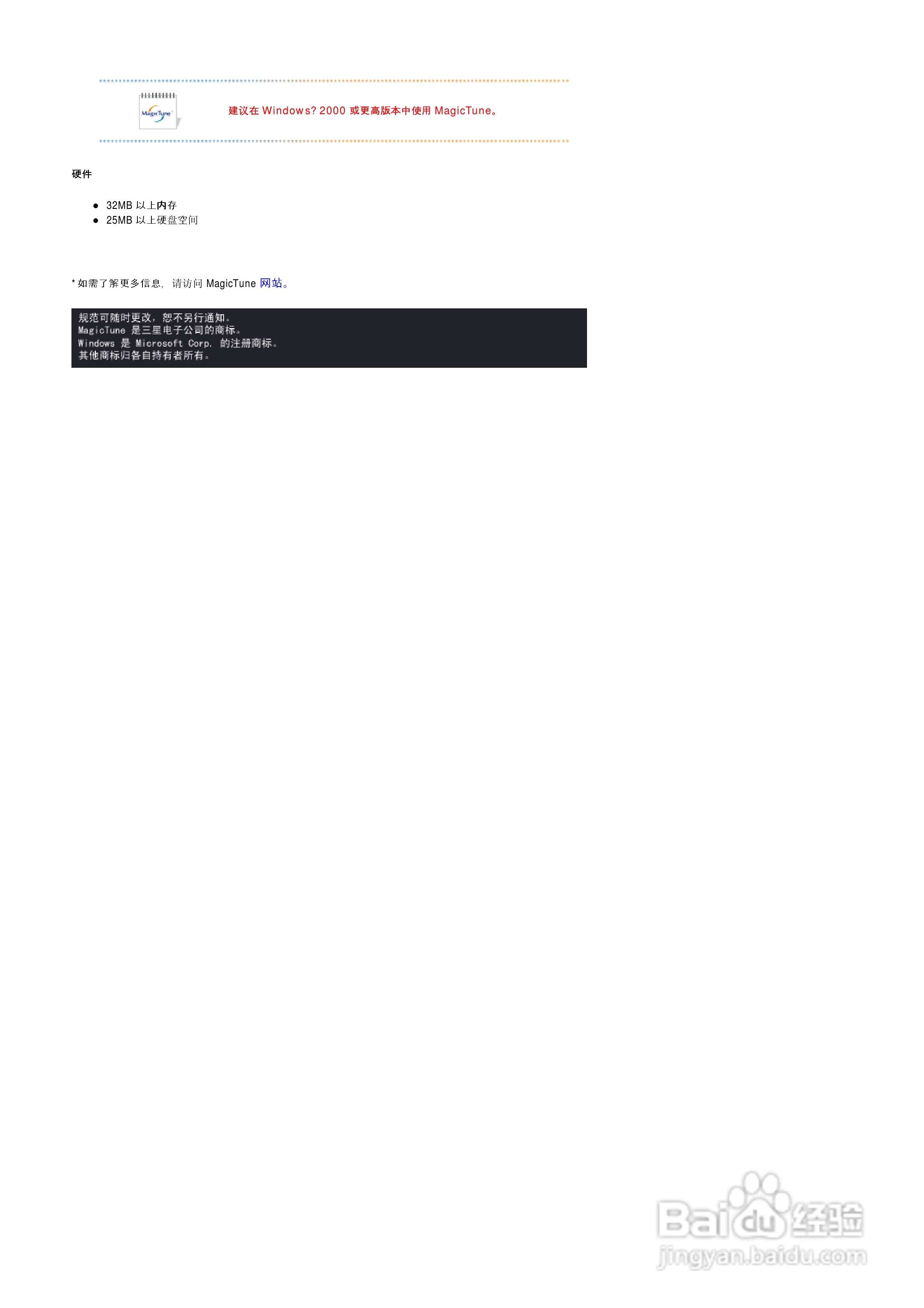 三星710TM液晶显示器使用说明书:[5]