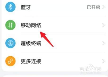 华为p40怎么启用5g网络
