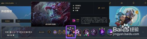 云顶之奕大虫子阵容