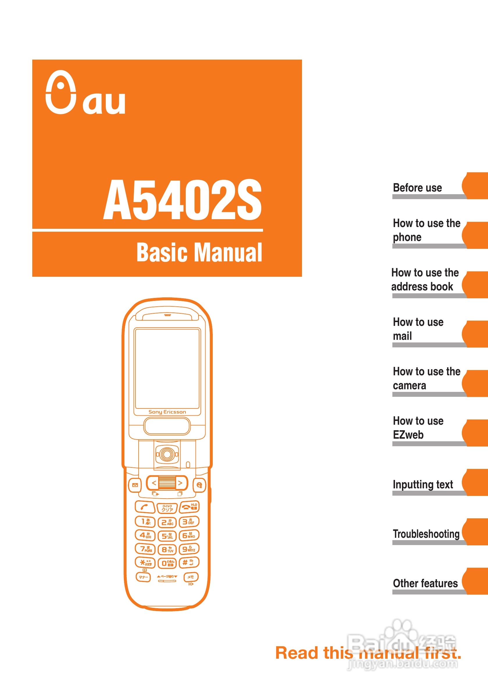 索尼爱立信A5402S手机使用说明书:[1]