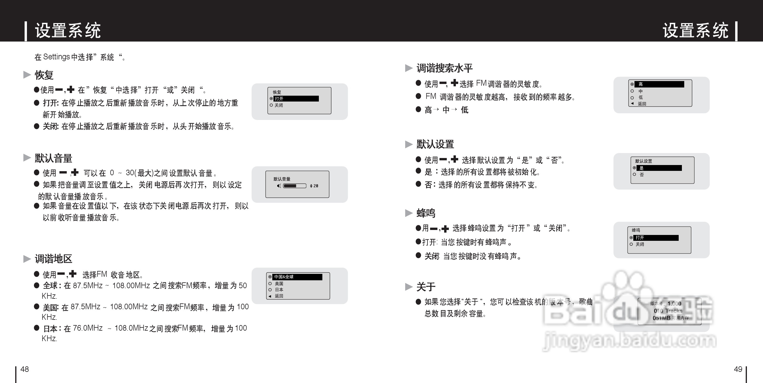 三星YP-MT6ZL数码音频播放器使用说明书:[3]