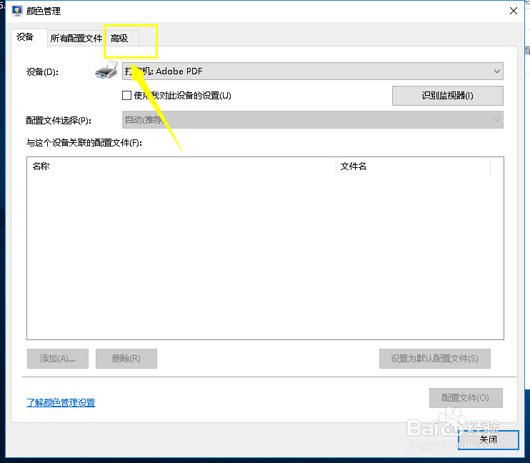 刚买的显示器怎么调试