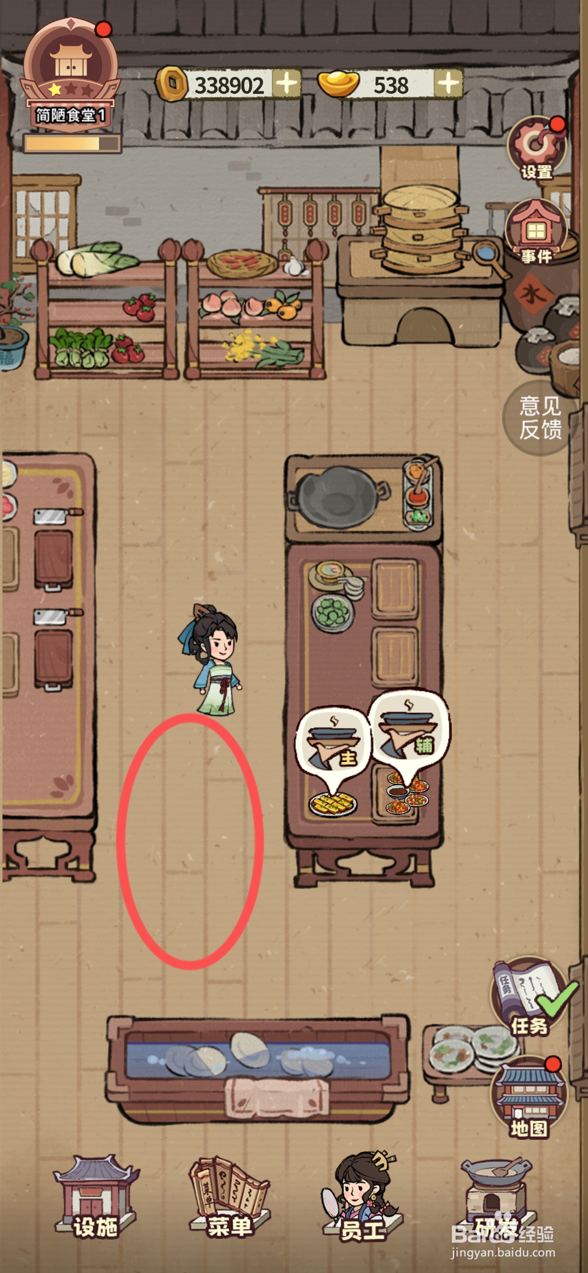 江南幸福客栈如何给后厨使用木纹地板