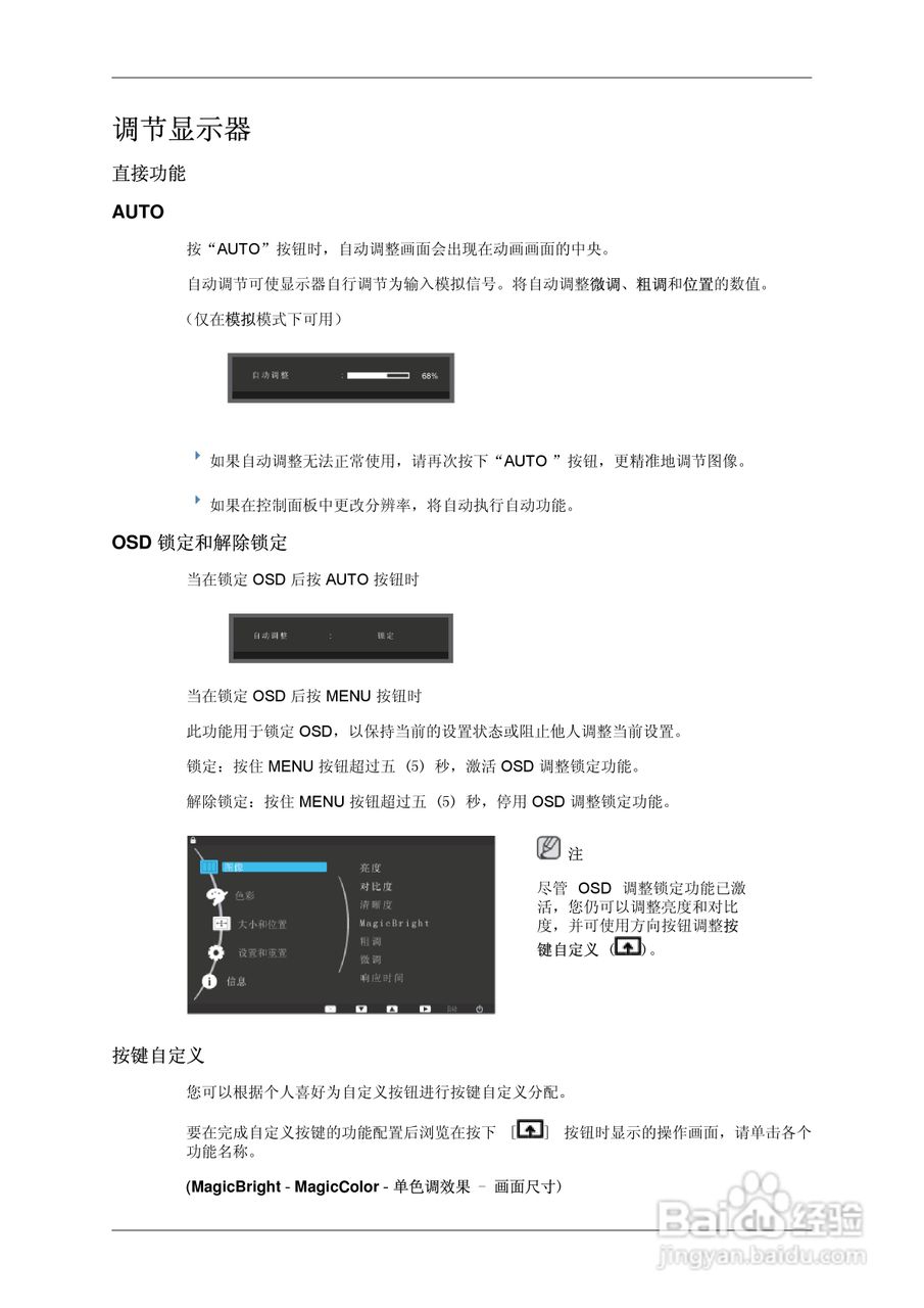 三星P2070G液晶显示器使用说明书:[3]