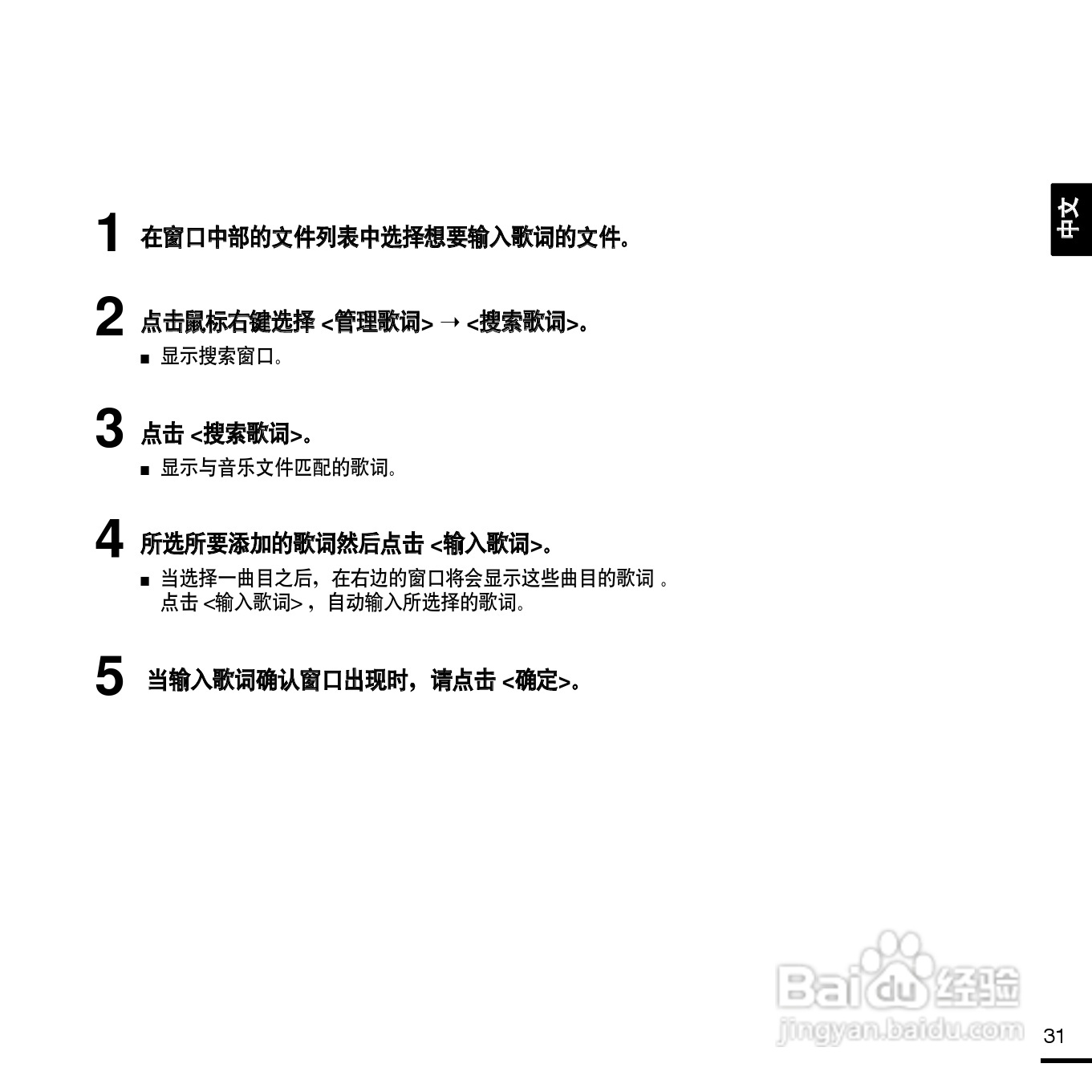 三星YP-K3ZR MP3播放器使用说明书:[4]