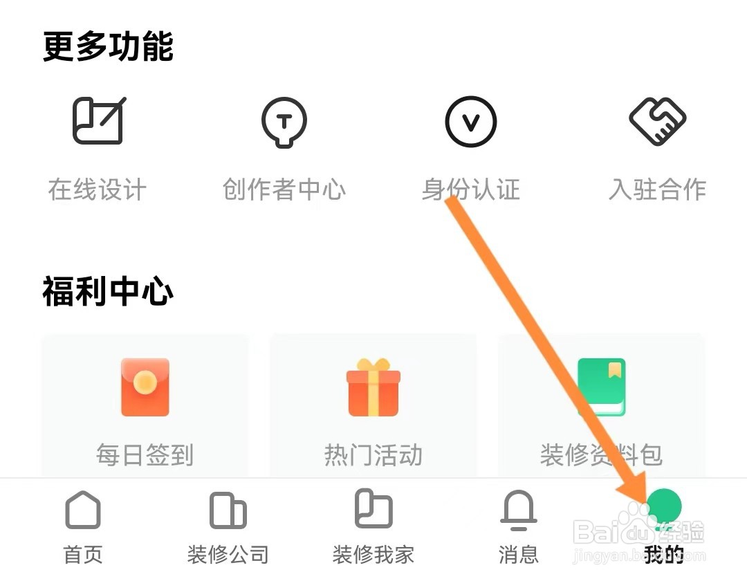 土巴兔装修如何咨询验房服务