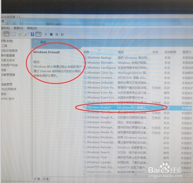 win7怎么共享打印机