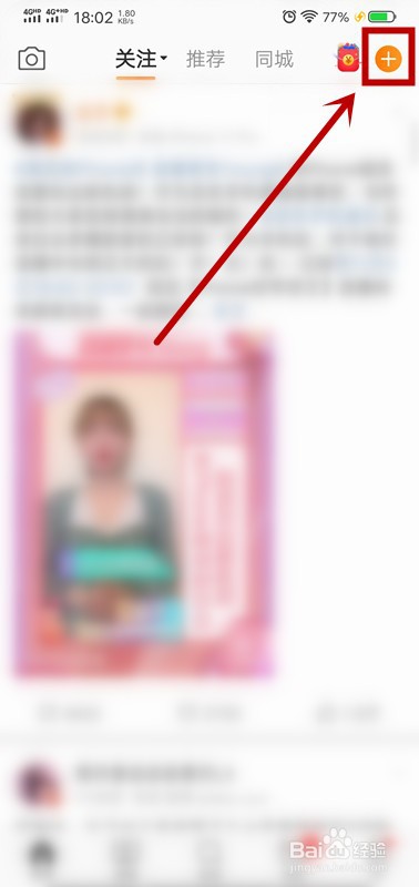 发布微博时如何设置分享范围