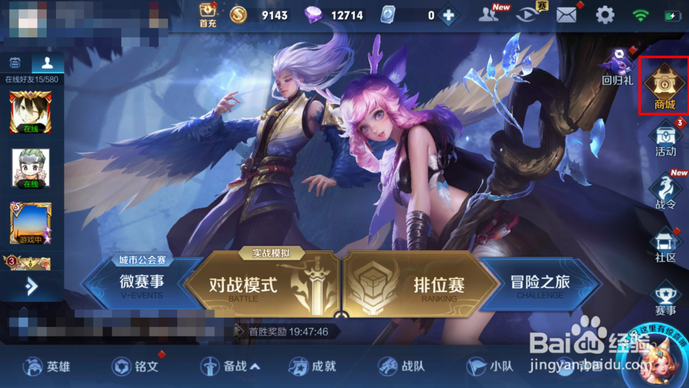 王者荣耀改名卡怎么购买