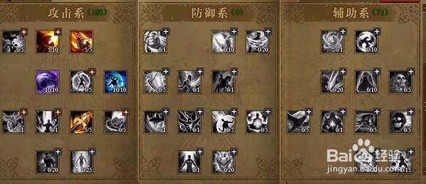 大天使之剑圣导师天赋怎么加点