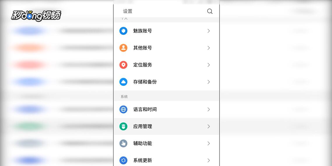 魅族手机如何开通安卓录屏大师悬浮窗