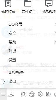 QQ中添加好友以及加群的方法