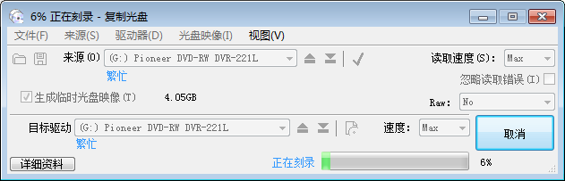 怎么使用ONES刻录软件复制光盘