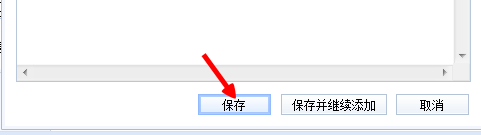 百度输入法怎么自定义短语