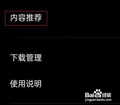 realme gt neo2的广告怎样关闭