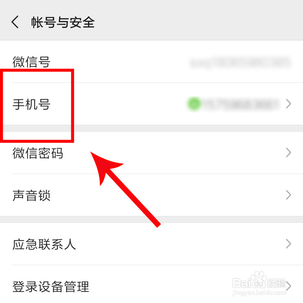 怎样将微信所有好友复制到另个号上