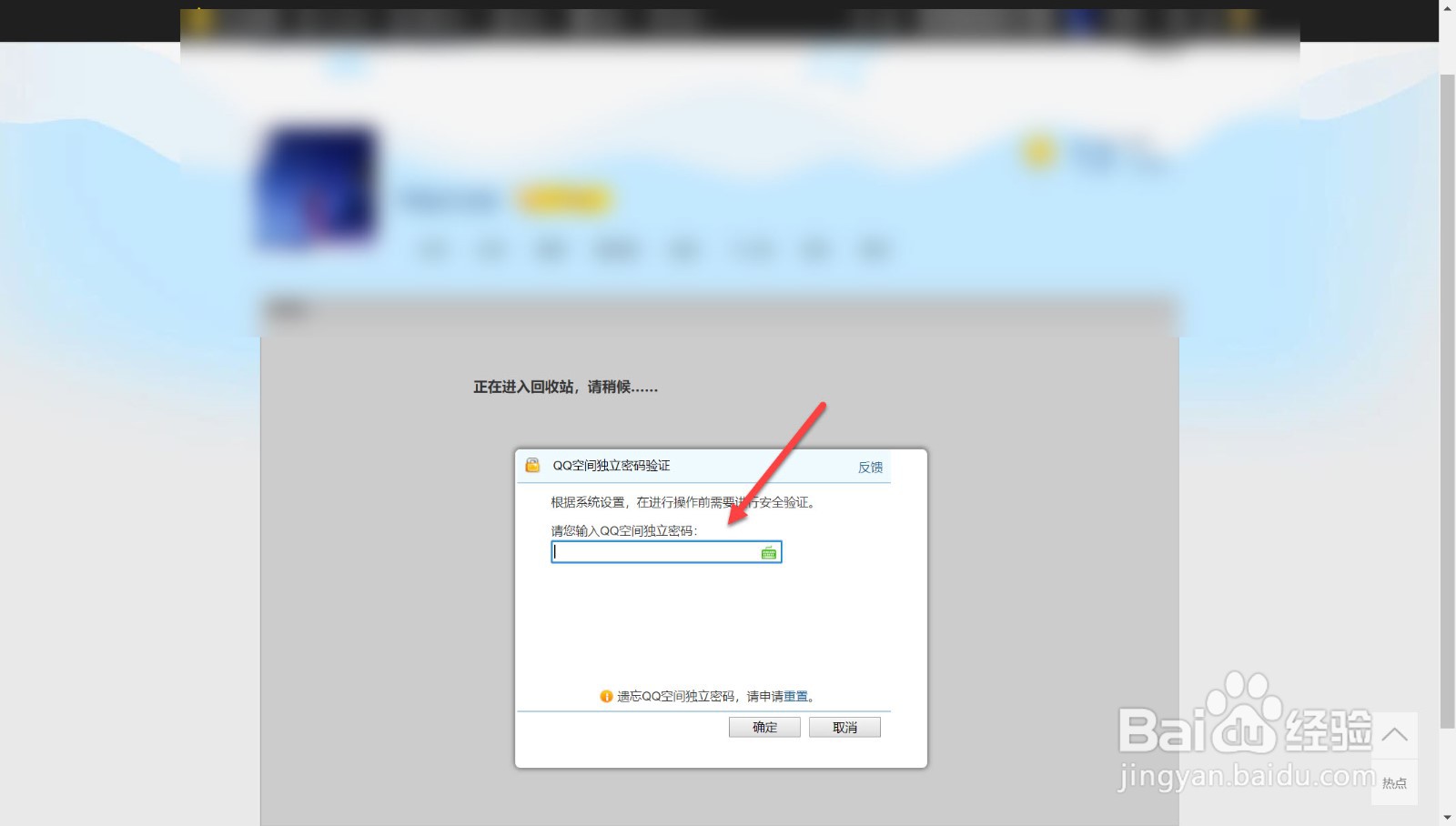 qq动态删除了怎么恢复