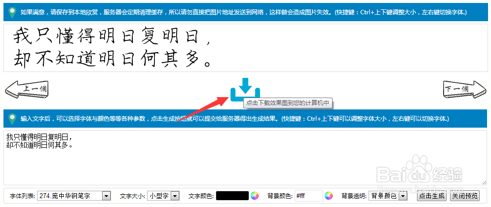 空间发的说说的文字图片是如何制作的呢？