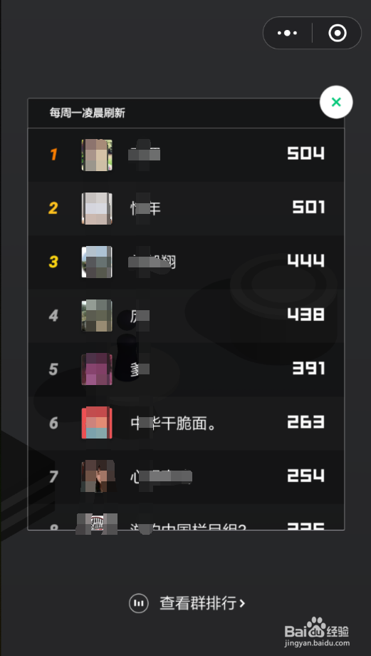 微信跳一跳小游戏在哪里才能找到？怎样添加桌面