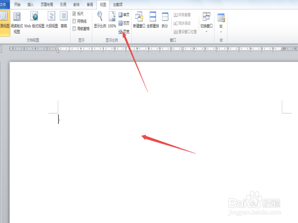 word2010中怎么改变视图的宽度