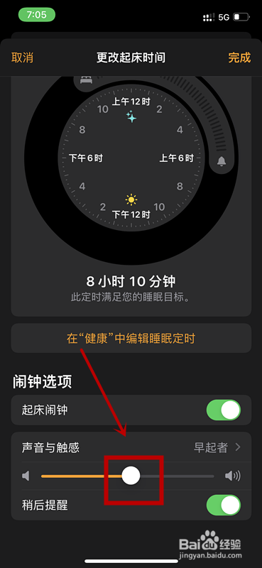 苹果闹钟突然都变成无声