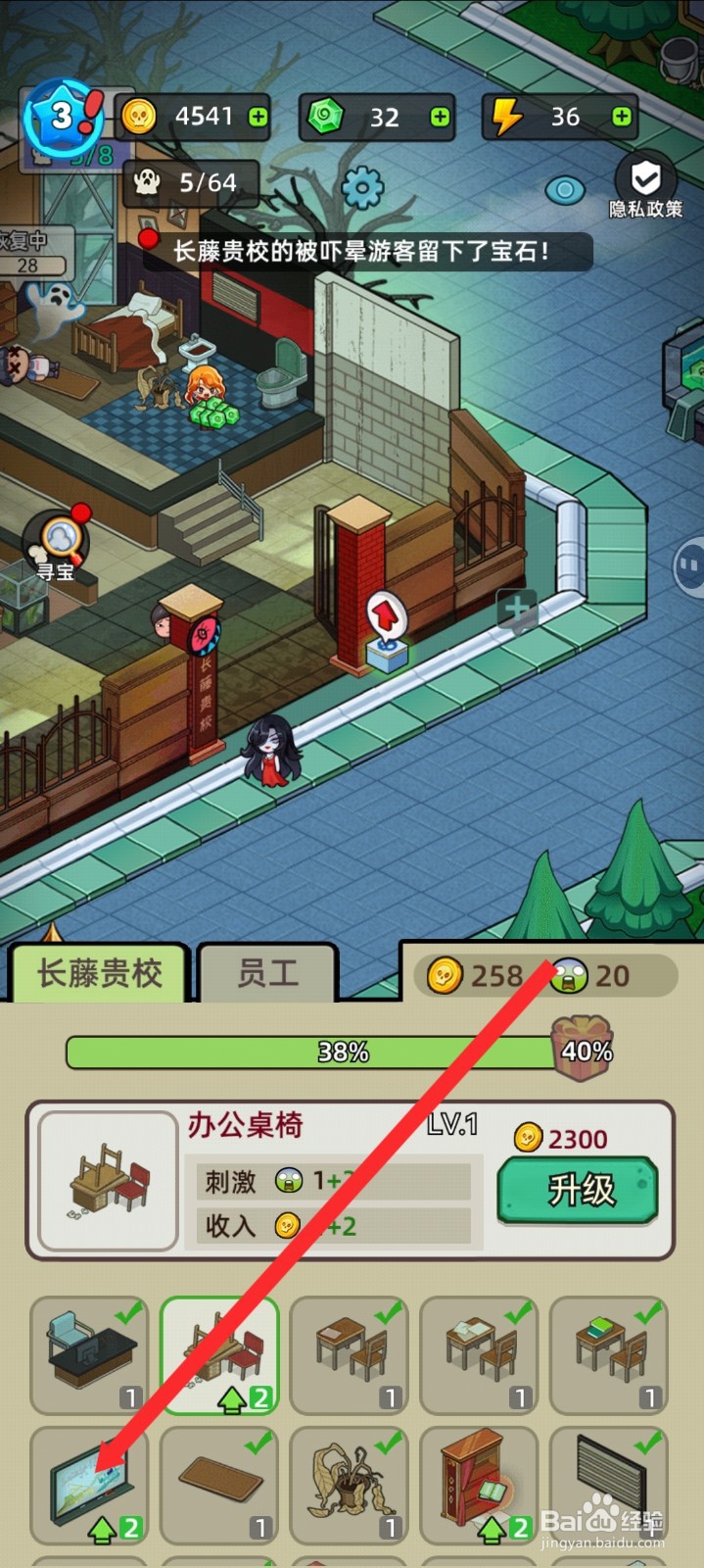 猛鬼打工日记如何升级白板