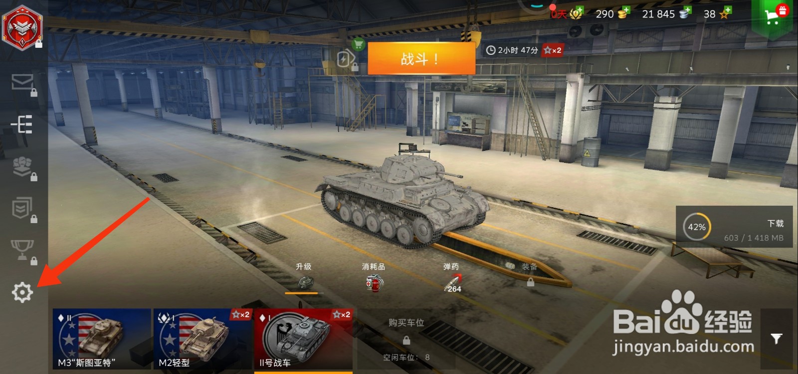 坦克世界怎么开启履带痕迹？