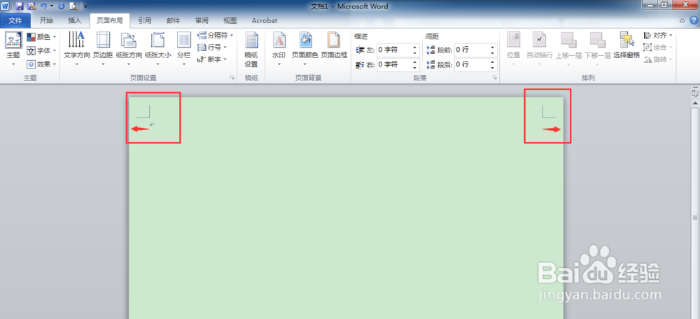 word操作技巧系列之：怎样设置页边距