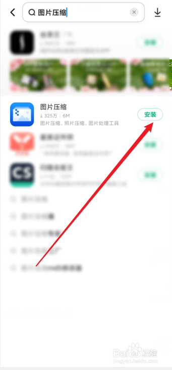 红米手机上怎么压缩图片