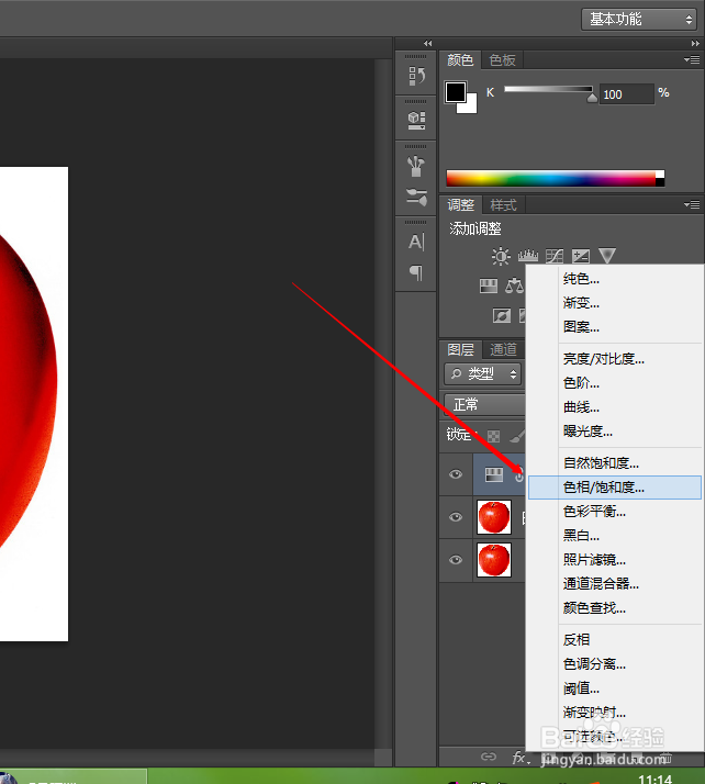 ps如何调整图片的颜色调淡