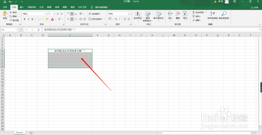 如何取消EXCEL合并后的单元格？？