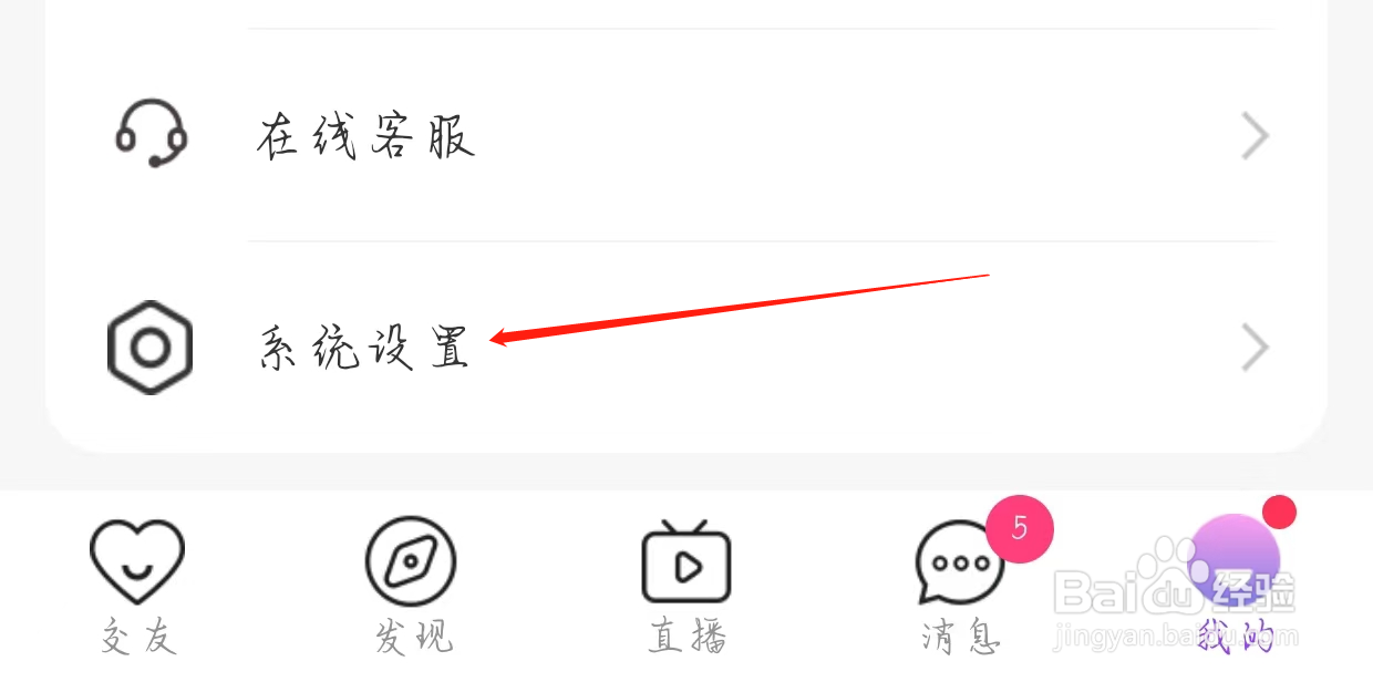 本地探聊爱查看高级美颜
