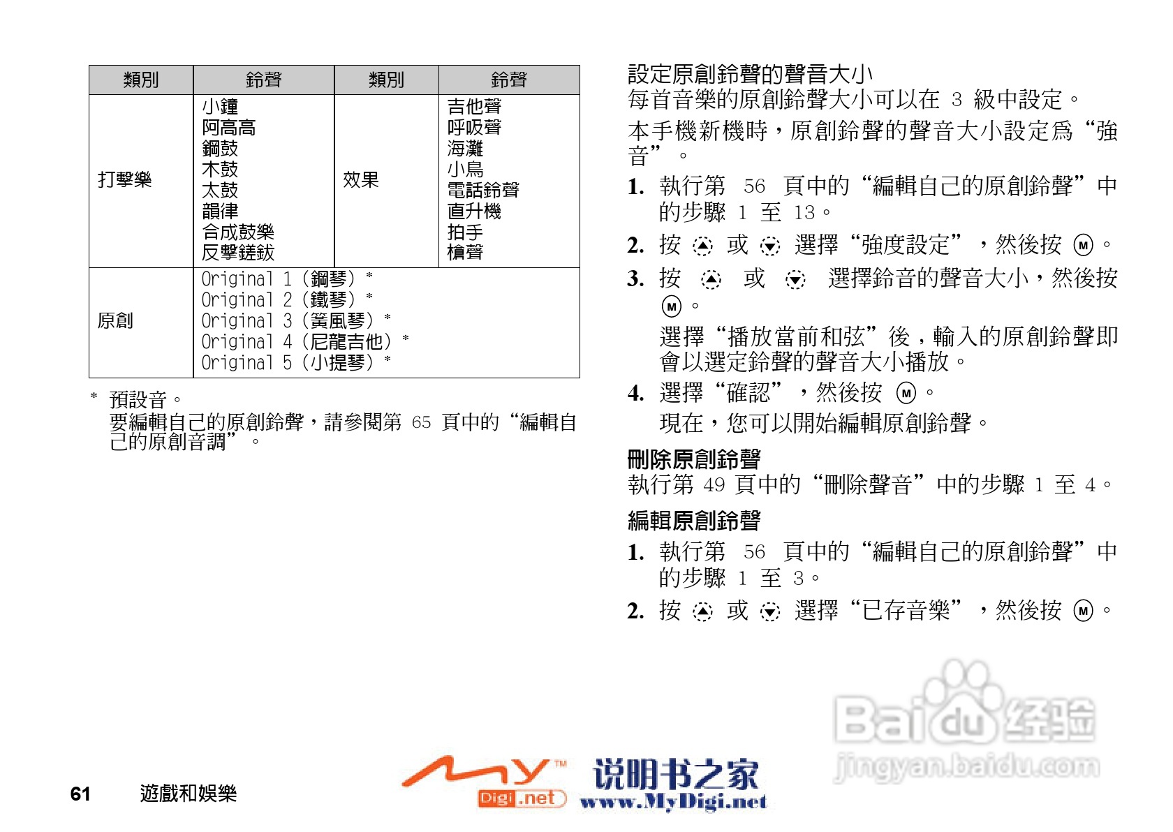 夏普GX-i98手机使用说明书:[7]