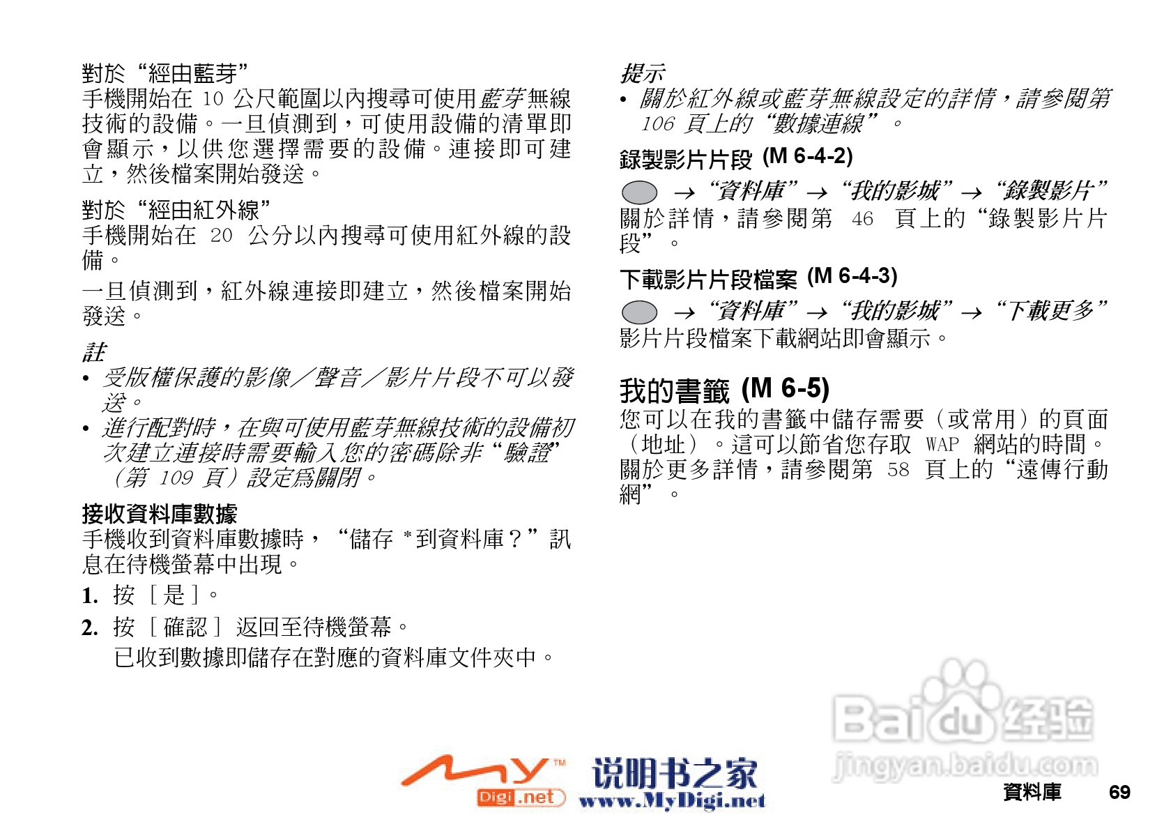 夏普GX-T25手机使用说明书:[7]