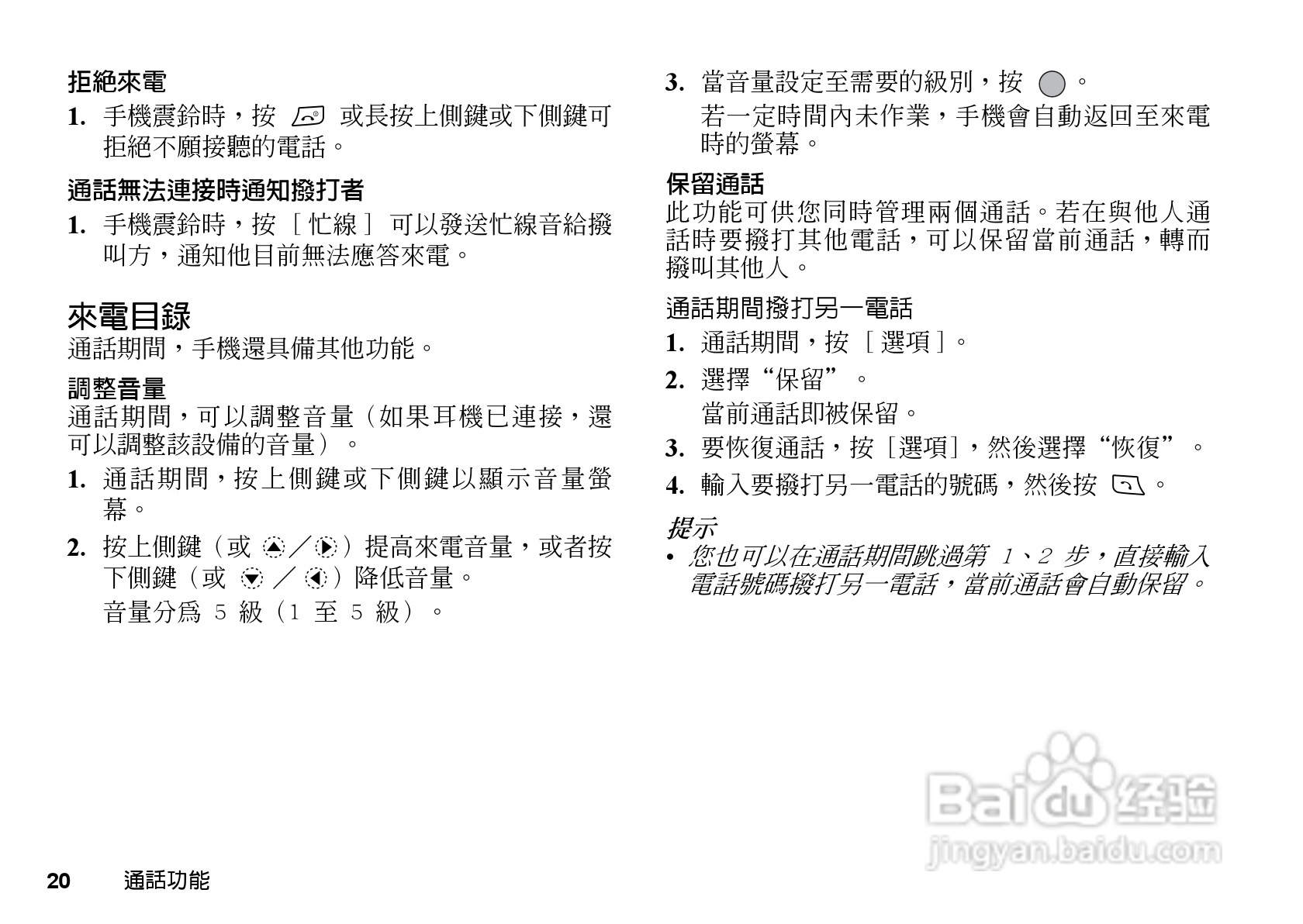 夏普GX-T17手机使用说明书:[3]