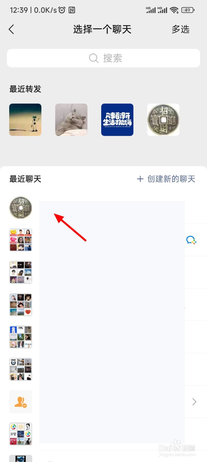 微信怎么转发语音